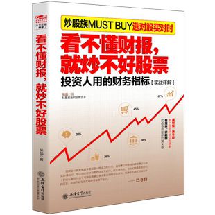 现货正版包邮擒住大牛 看不懂财报 就炒不好股票 江恩曹明成股市大作手回忆录主力资金动向K线指标分析炒股入门实战金融炒股书籍jg