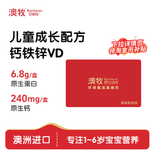 15盒共9整箱囤奶送亲友长辈 澳牧a2儿童牛奶卡200ml 送礼优选