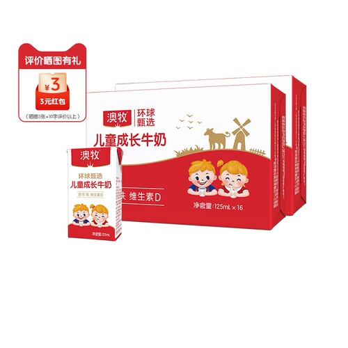 澳牧mini儿童成长牛奶32盒