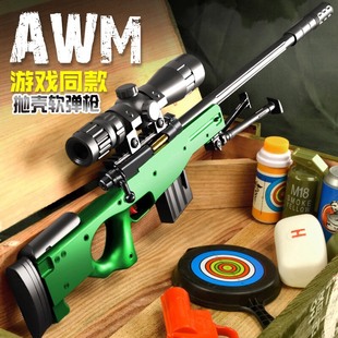 awm儿童玩具抛壳软弹枪绝地求生全套装备吃鸡98k玩具枪男孩狙击枪