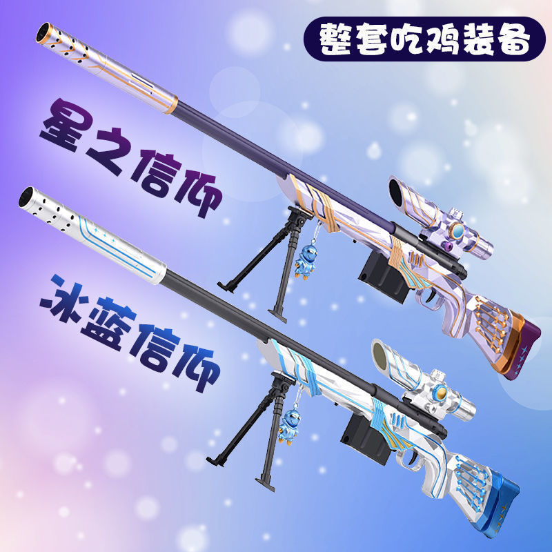 可发射儿童玩具m24星之信仰男孩