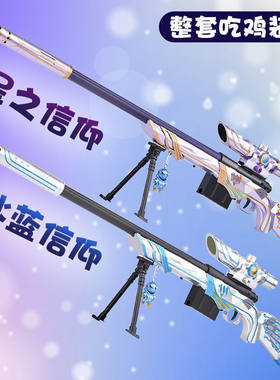 可发射儿童玩具m24星之信仰男孩