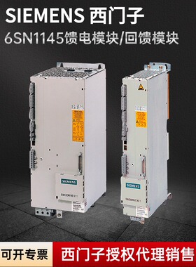 西门子SIMODRIVE611馈电模块/回馈模块6SN1145-1BA01/02电源模块