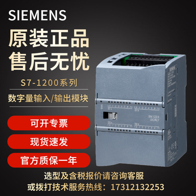 西门子SM1223数字量输入输出