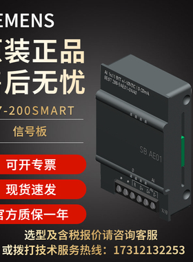 西门子S7-200smart信号板5CM01 1CH301XB0 RS485通讯模块全新原装