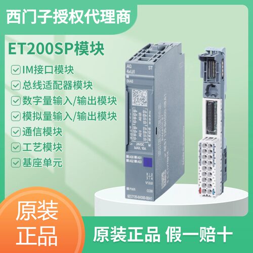西门子ET200SP分布式I/O模块