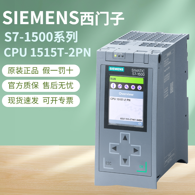 西门子1515T-2PN中央处理器CPU
