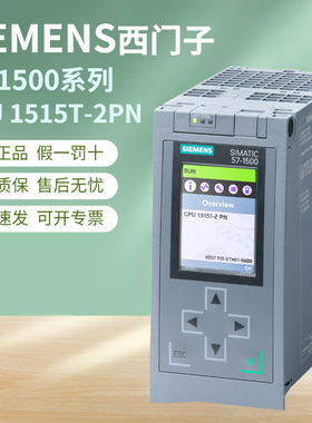 西门子S7-1500PLC 6ES7515-2TM01-0AB0 1515T-2PN中央处理器CPU