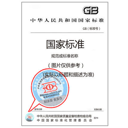 GB/T 22799-2019毛巾产品吸水性测试方法