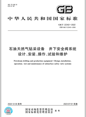 GB/T 22342-2022石油天然气钻采设备 井下安全阀系统设计、安装、操作、试验和维护