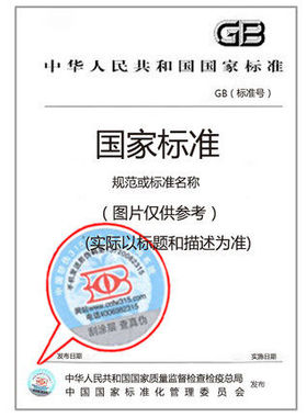 GB/T 37973-2019信息安全技术 大数据安全管理指南