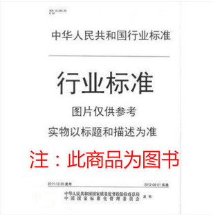 T/SHSOT 017.1-2024 口腔护理产品实验室评测方法 第1部分：标准牙齿系统