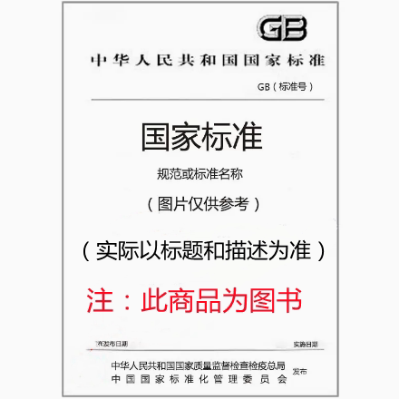 彩GB/T 47319-2026 公众气象灾害防御行为指南 雷电