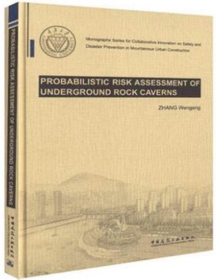 地下洞室 (群) 的概率风险评价 PROBABILISTIC RISK ASSESSMENT OF UNDERGROUND