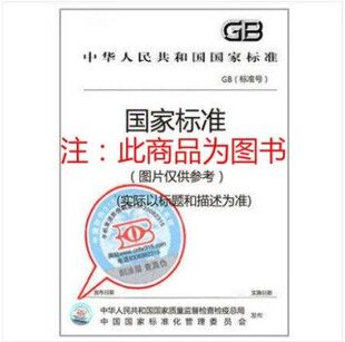 GB/T 30007-2022船舶和海上技术 通过分析测速试航数据以确定速度和功率性能的评估导则