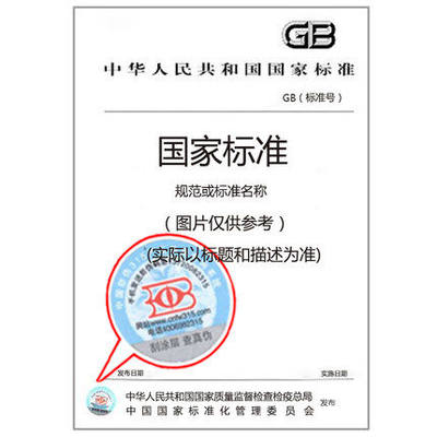 GB/T 19966-2019 信息技术 通用编码字符集（基本多文种平面） 汉字15×16点阵字型