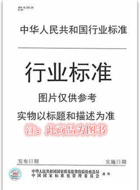 T/CSBME 001.2-2017DEHCH增塑聚氯乙烯