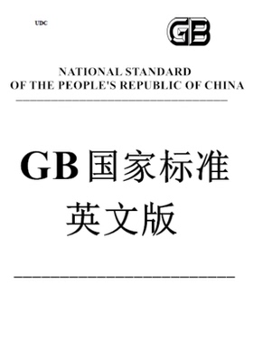 GB/T 22563-2008(英文）萤石的水分测定