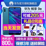 Có thể giảm 205 trong cùng một ngày Huawei / Huawei tận hưởng 9e trang web chính thức cửa hàng chính thức lưu trữ điện thoại di động đích thực 9Plus giảm giá nova5i vinh quang 9x mate20pro mới miễn lãi p30 - Điện thoại di động