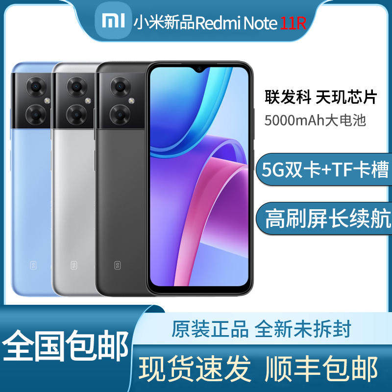 【新品上市】小米/红米Redmi Note 11R 5000mAh大电量智能红米手机官方旗舰小米