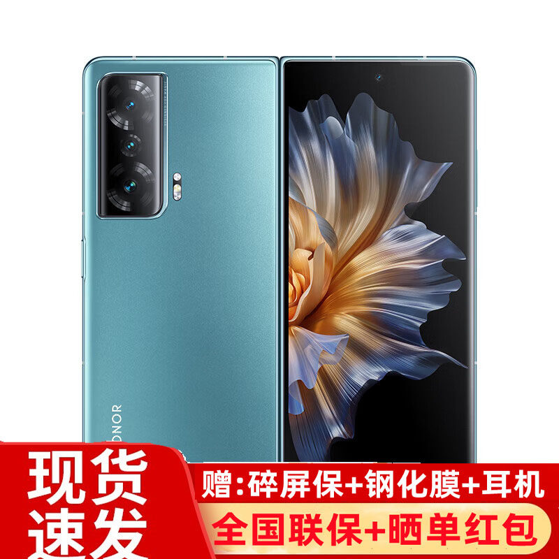 荣耀Magic Vs 折叠屏 第一代骁龙8+移动平台 5000mAh大电池 66W超级快充 5G手机