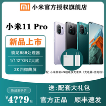 5G官方全新正品11Ultra至尊版小米11小米Pro11小米小米Xiaomi