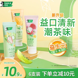DARLIE好来原黑人小茶管馆果味潮茶牙膏