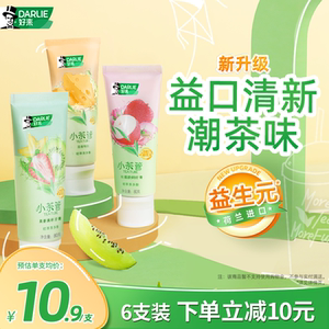 DARLIE好来原黑人小茶管馆果味潮茶牙膏防蛀含氟清新口气正品