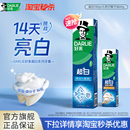 DARLIE好来原黑人超白小苏打牙膏亮白清新抗口气含氟成人男女专用
