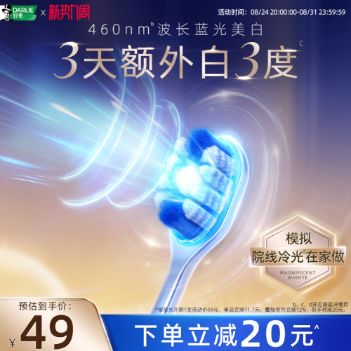 模拟院线蓝光能量灌注齿面