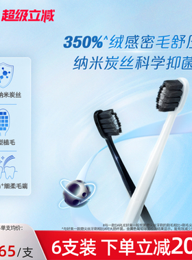 DARLIE好来原黑人护龈成人牙刷软毛男女专用情侣清洁牙齿官方正品