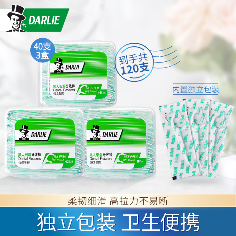 黑人细滑牙线棒家庭装单独包装超细牙签线剔牙线牙线盒便携随身