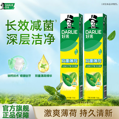 双重薄荷清新抗口气防口臭含氟