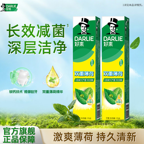 双重薄荷清新抗口气防口臭含氟