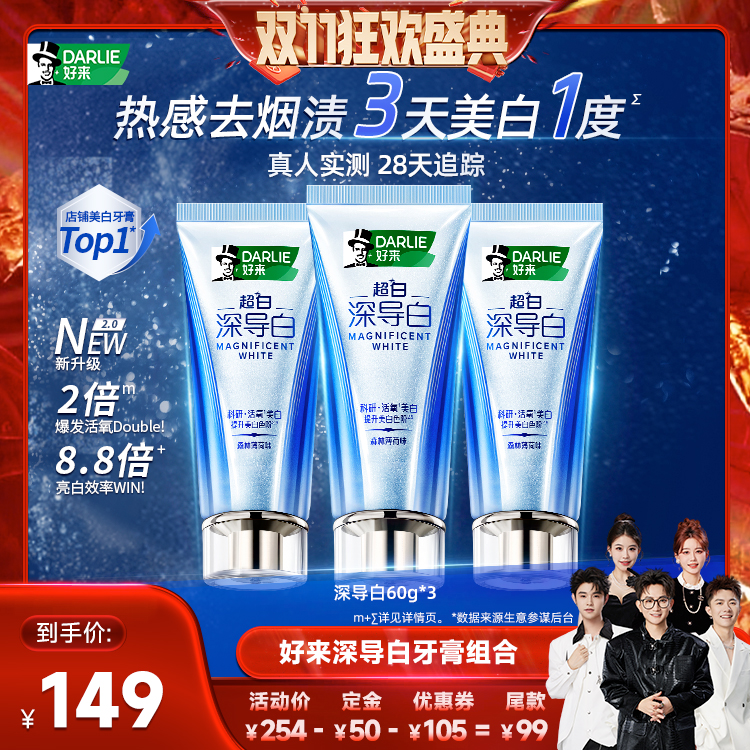 4周提升牙齿 3个色阶