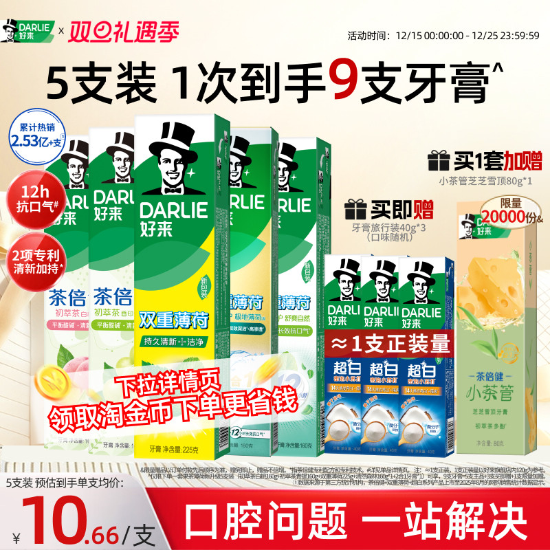 ���ڲ�����DARLIE����ԭ�������೬�ױ���С�մ򿹿��������������¹ٷ���Ʒ 31.7Ԫ