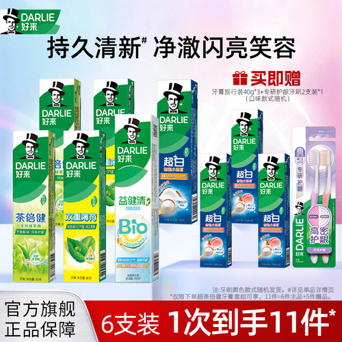 好来茶倍健牙膏清新口气含氟