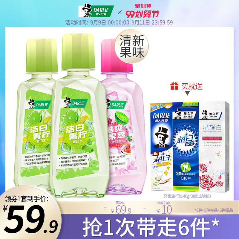 黑人漱口水非杀菌口气口腔清洁女便携1500ml