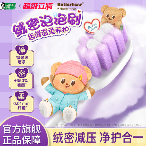 好来密护龈牙刷小头软毛家庭装