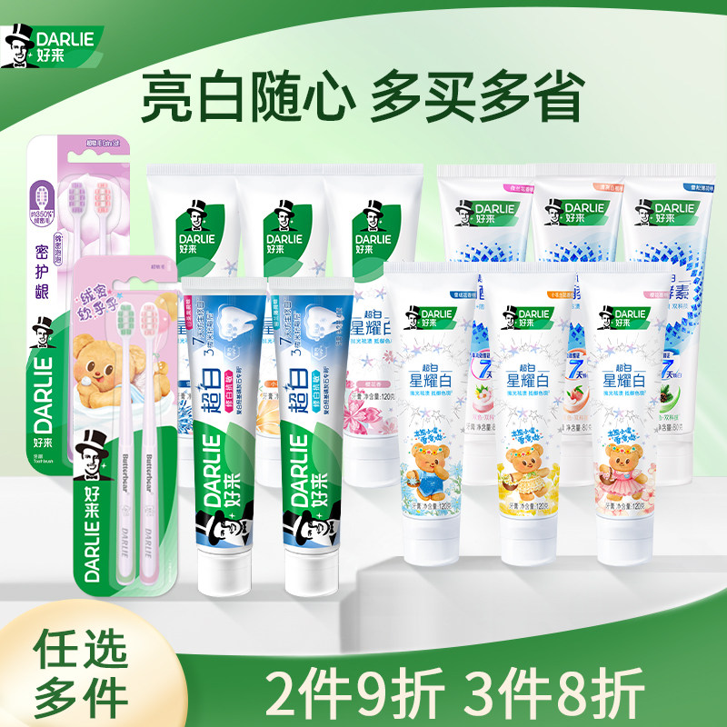 好来超白牙膏防蛀含氟清新