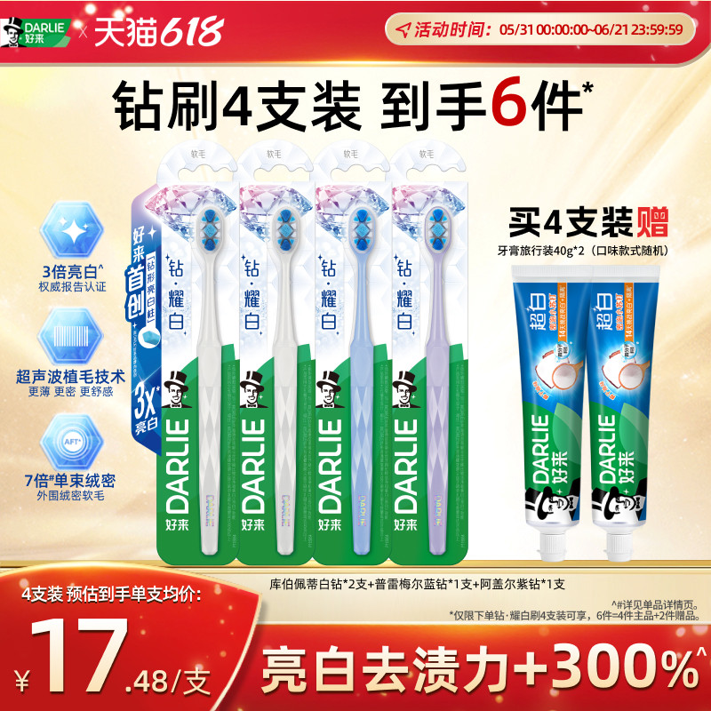 DARLIE好来原黑人护龈软毛牙刷成人口腔清理牙刷男女专用官方正品