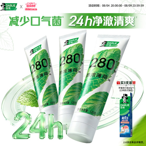 好来薄荷清新口气含氟