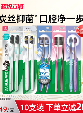 DARLIE好来原黑人炭丝牙刷成人软毛清洁口腔家庭装男女士官方正品