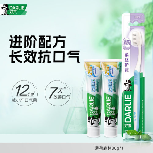 【U先派样】DARLIE好来漱口水2合1牙膏40g组合装