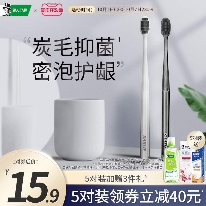 黑人密护龈炭软毛牙刷小头男士专用女情侣大人成人口腔清洁旗舰店