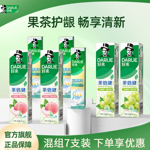 好来果味含氟清新口气初萃茶牙膏