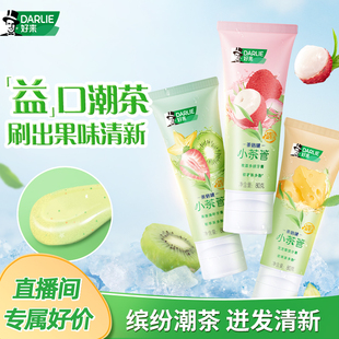 【店播专享】DARLIE好来原黑人小茶管牙膏果味清新成人专用