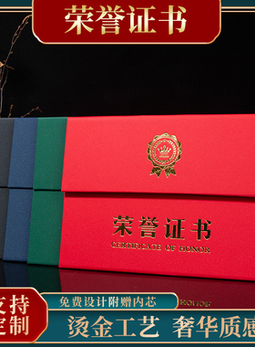 可摆台式两折半珠光红色蓝色荣誉证书聘书横式A4内页封面定制排版