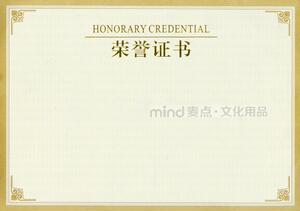 120g新款烫金荣誉证书内芯6K8K12K16k经典内芯/内页可排版打印