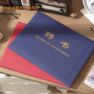 聘书横式6K红蓝色 送150g内芯可定制LOGO打印排版荣誉结业证书
